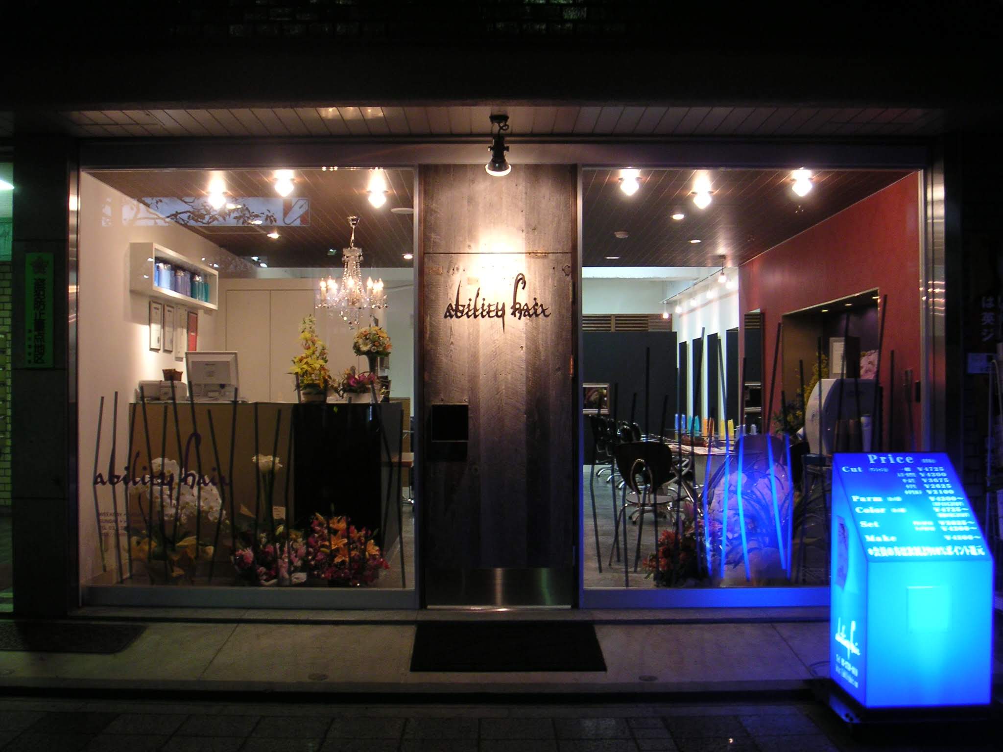 ability hair 店舗外観